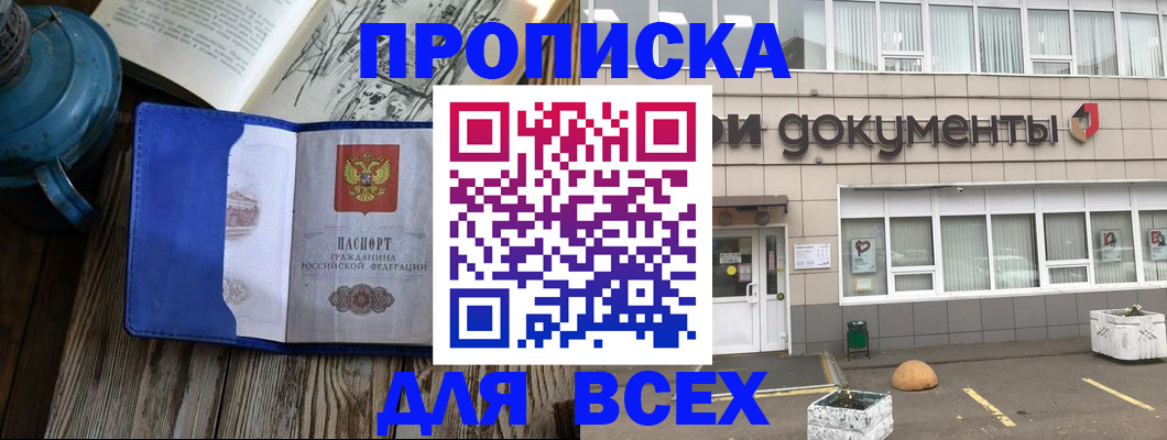 найти адрес прописки в Палласовке