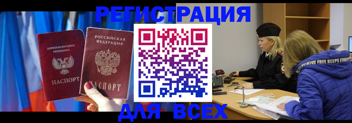прописка регистрация в Палласовке