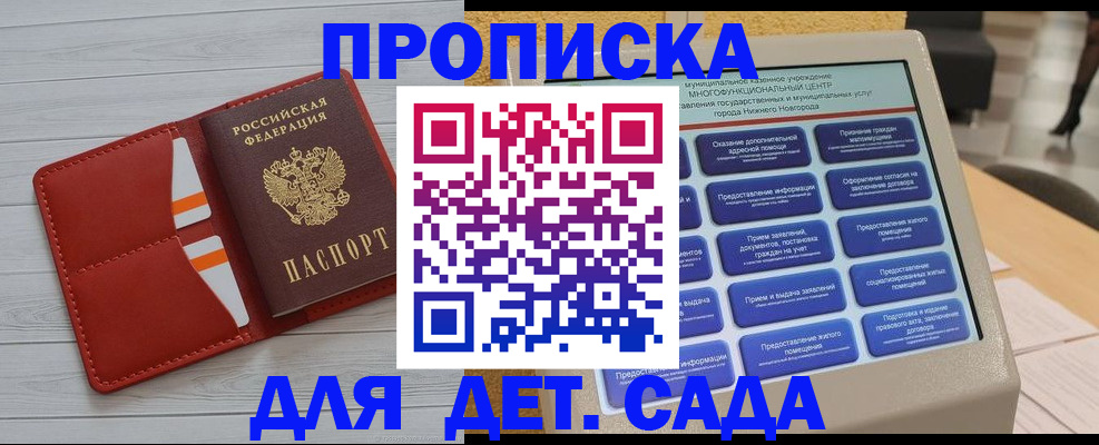 временная регистрация гарантия в Палласовке