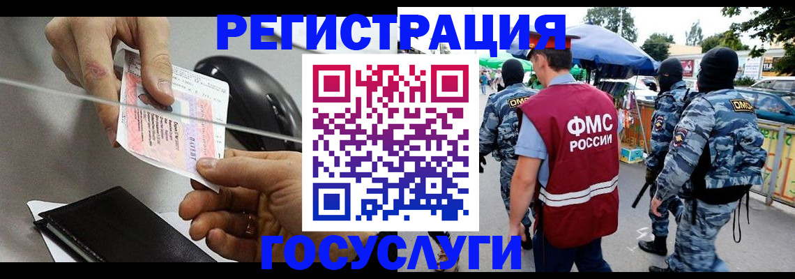 временная регистрация недорого в Палласовке