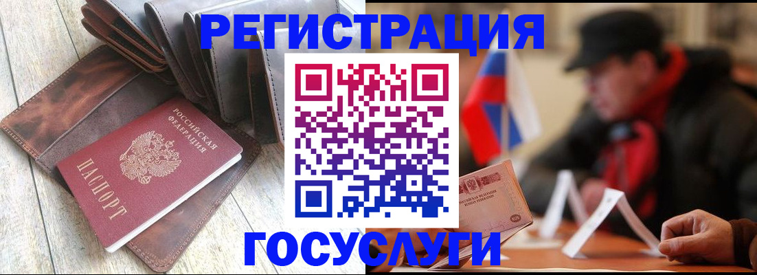 временная регистрация собственник в Палласовке